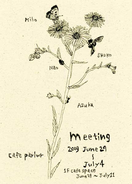 愛知県芸大生４人展「meeting」